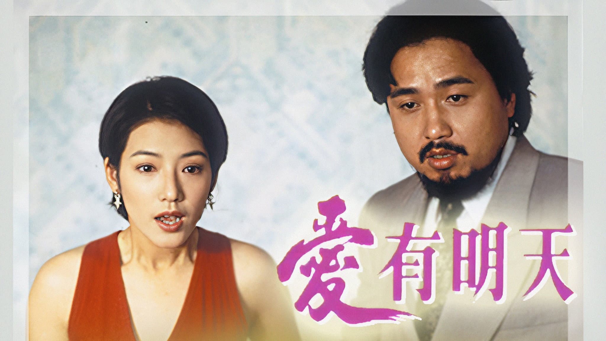 Love Is Hope (III)
