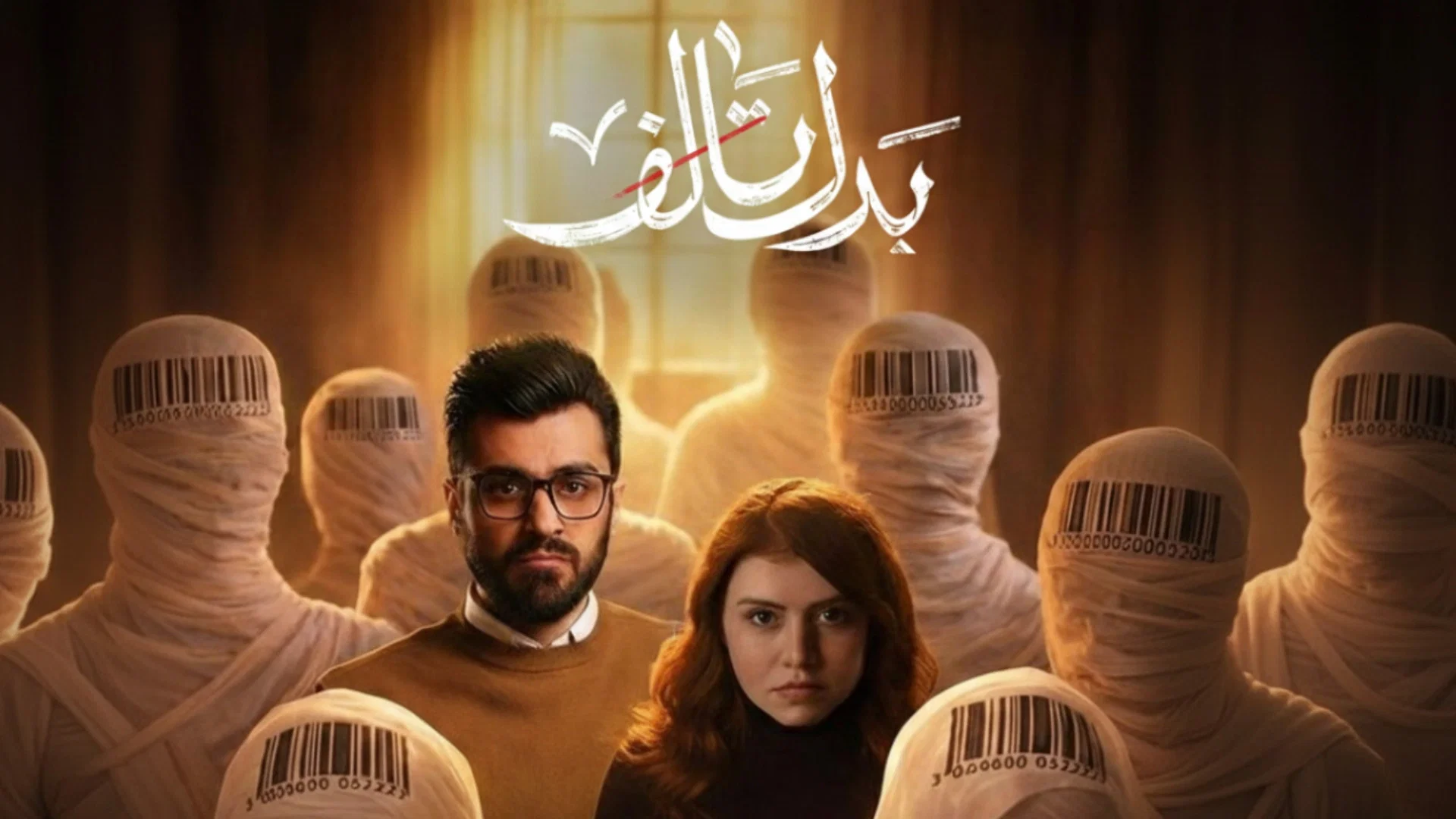 Badal Talef