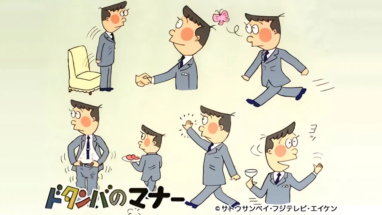 Dotanba no Manners