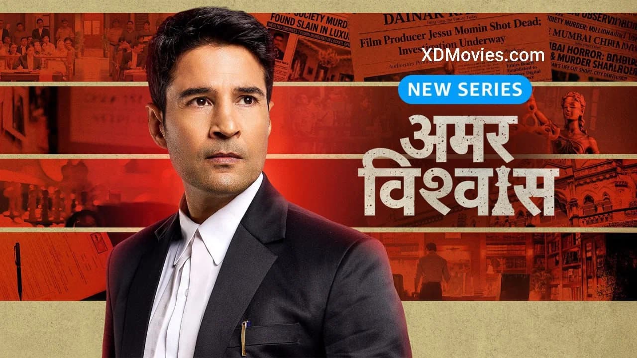Amar Vishwas