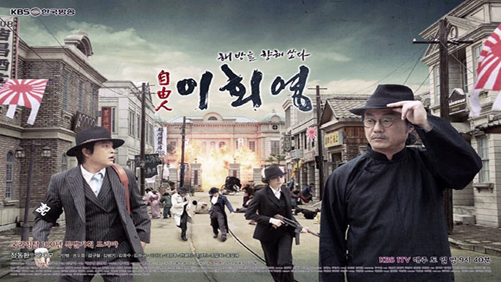 Freedom Fighter, Lee Hoe-young
