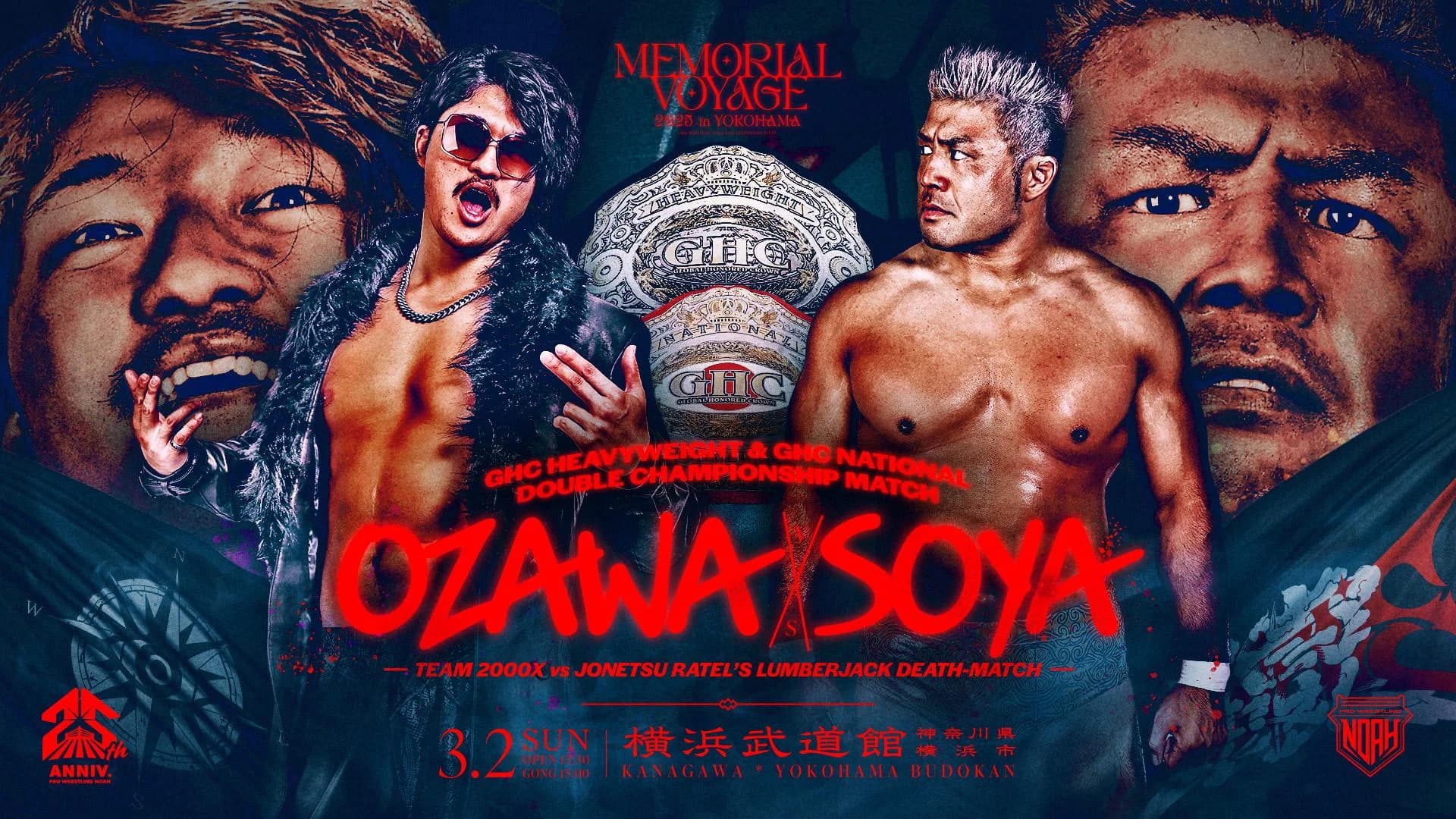 NOAH 25th Anniversary Memorial Voyage 2025 in Yokohama ～NOAH Jr. Tag League 2025～