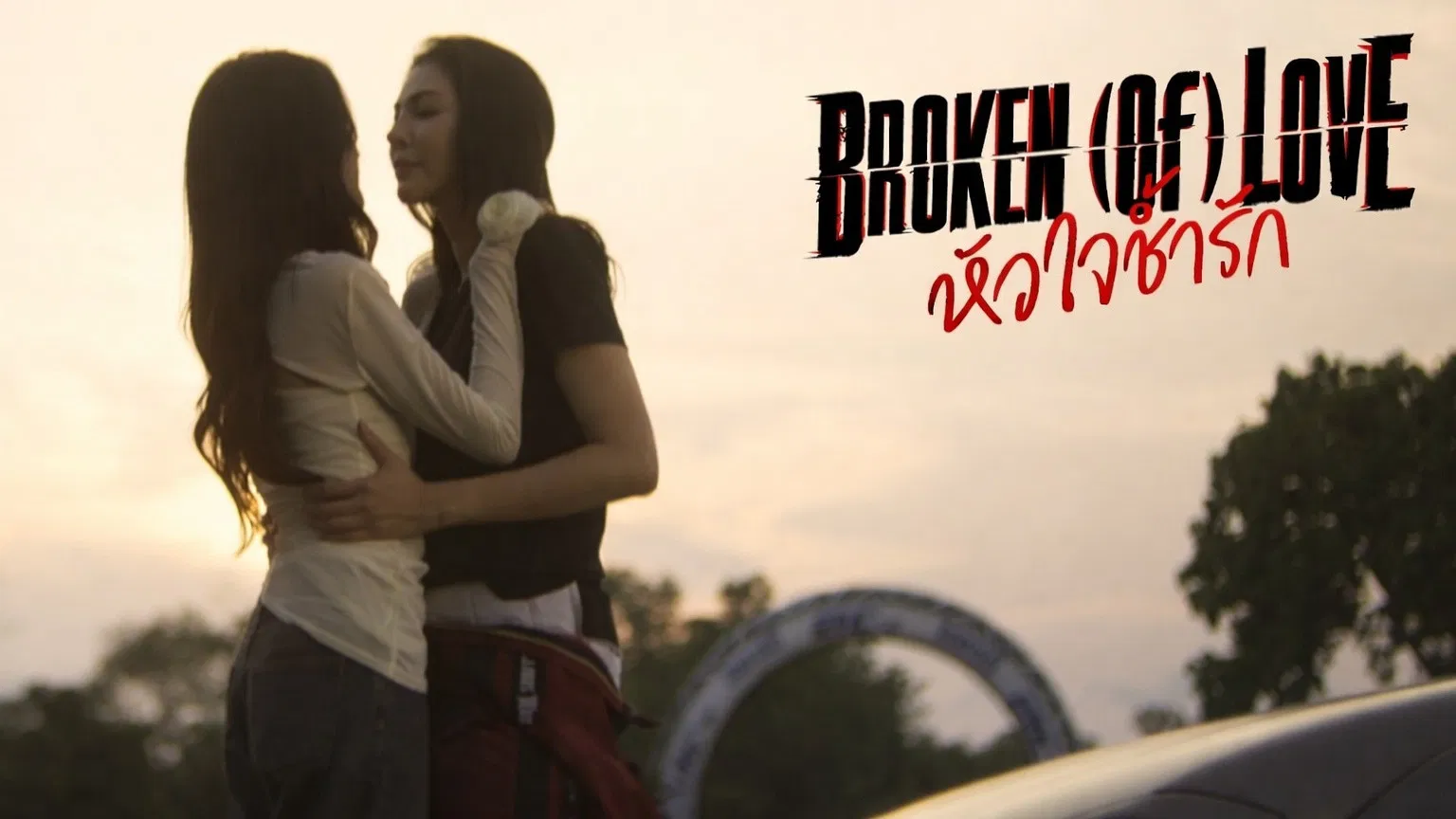 BROKEN (Of) LOVE