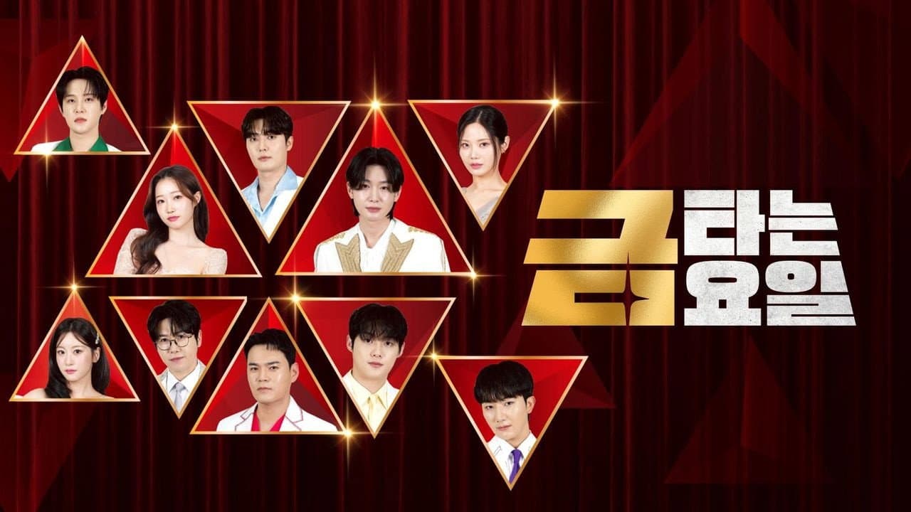 금타는 금요일