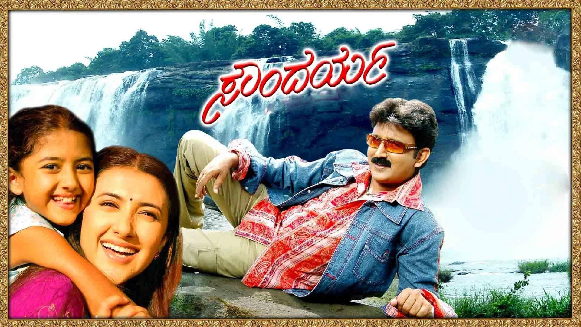 Soundarya