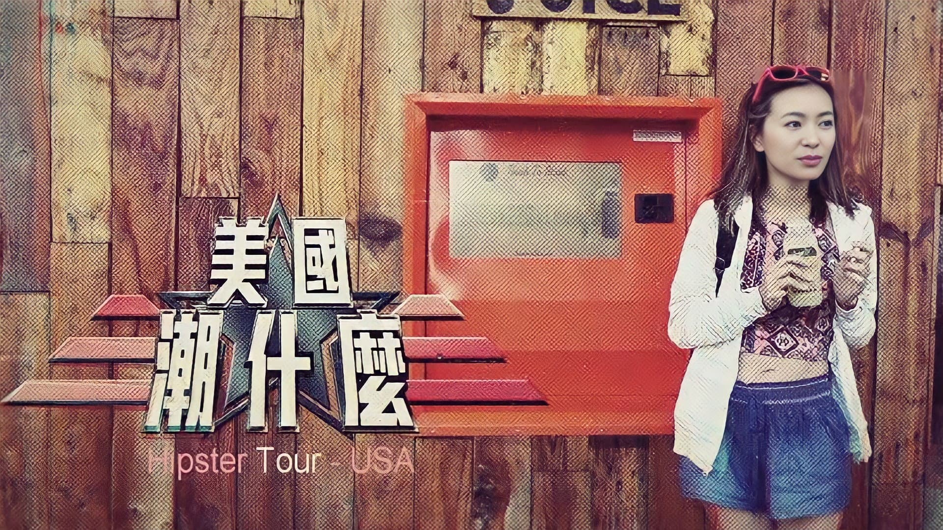 Hipster Tour - USA