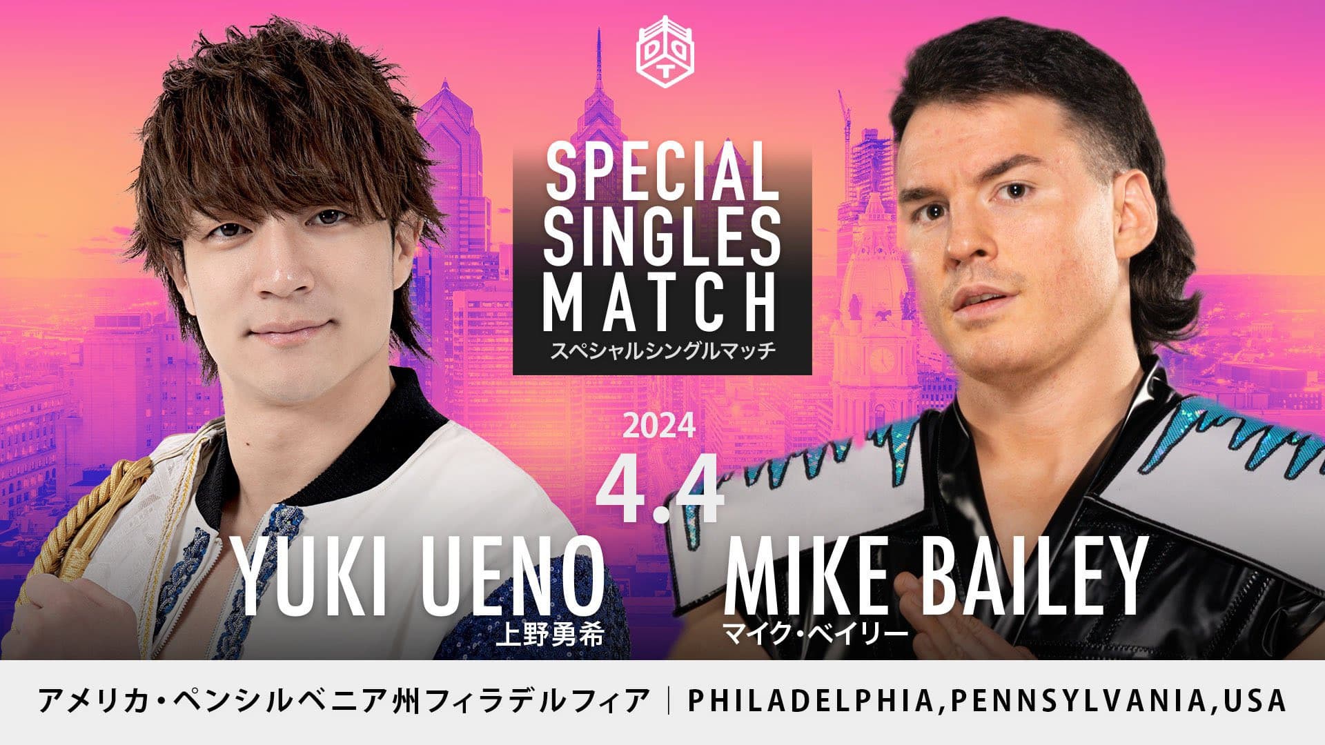 DDT Goes Philadelphia!
