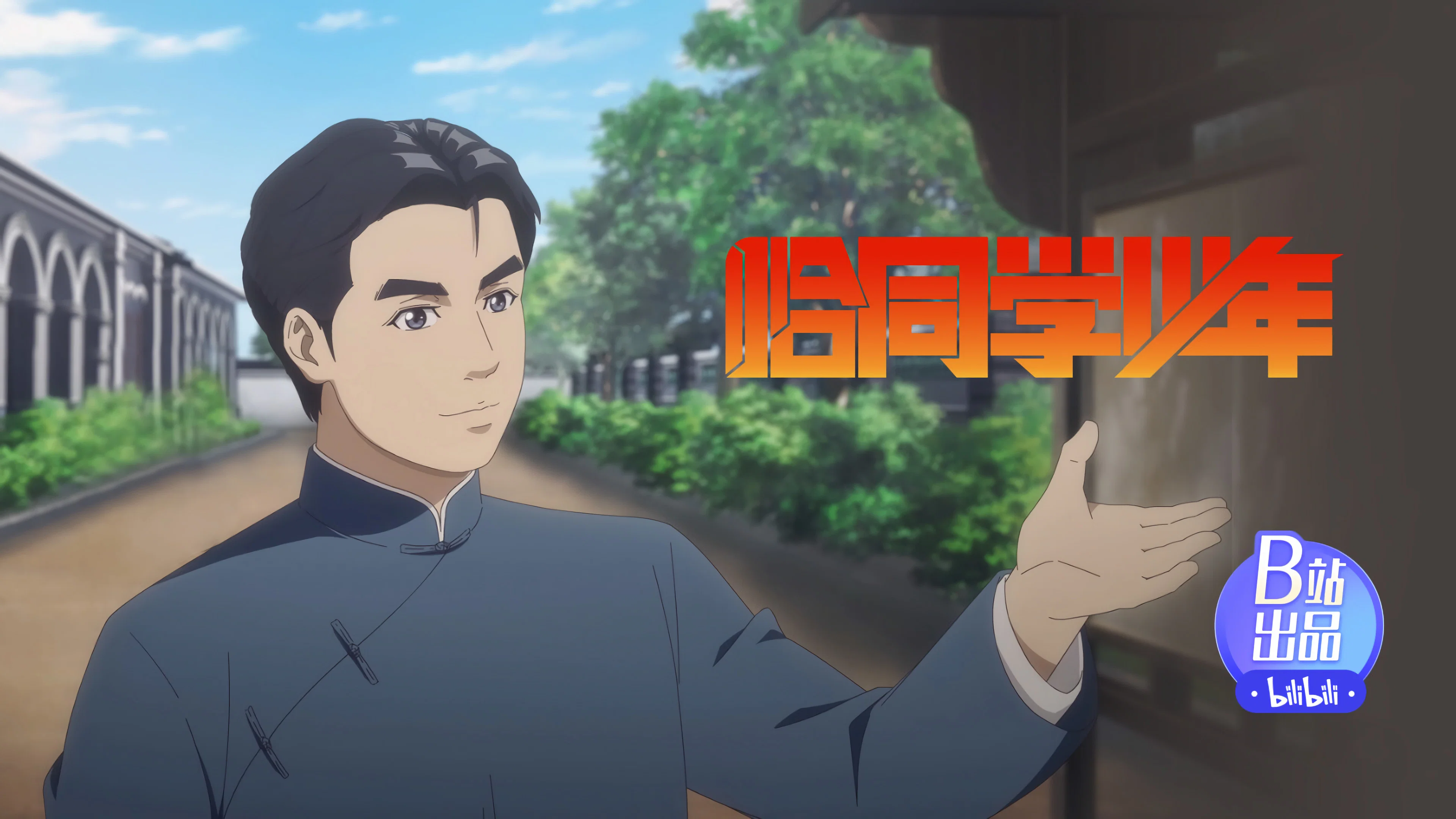 恰同学少年