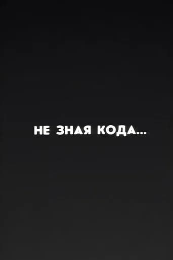Well, Just You Wait! Without Knowing the Code...