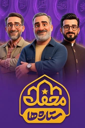 Mahfel-e Setareha