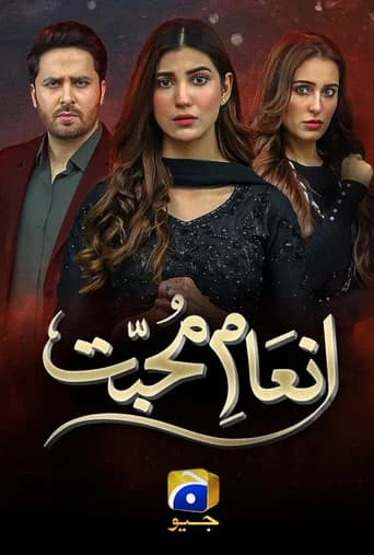 Inaam-e-Mohabbat