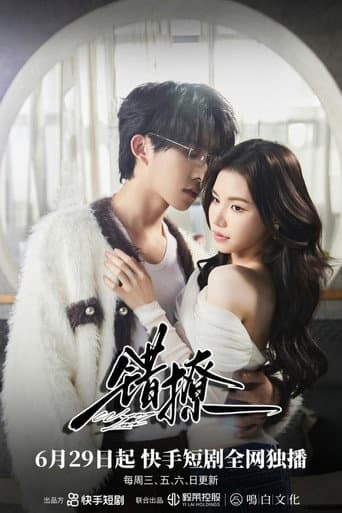 Wrong Love