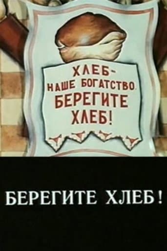 Take Care of the Bread!