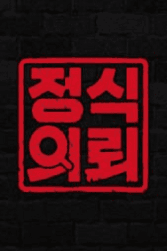 Official Request