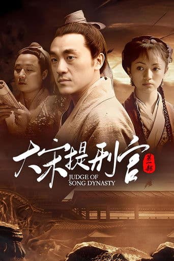 Judge of Song Dynasty