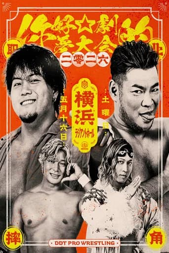 DDT Hello☆Dramatic Dream Festival 2026