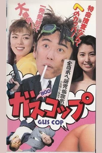 Gas Cup