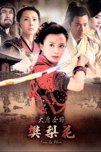 Legend of Fan Liwa