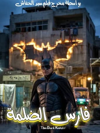 Knight of Darkness (The Dark Knight Egyptian version)