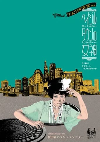 The Goddess of Basiltown