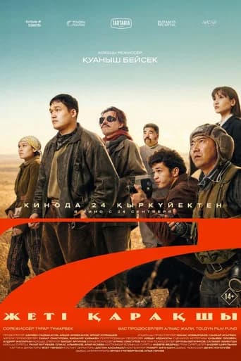 Seven Pirates