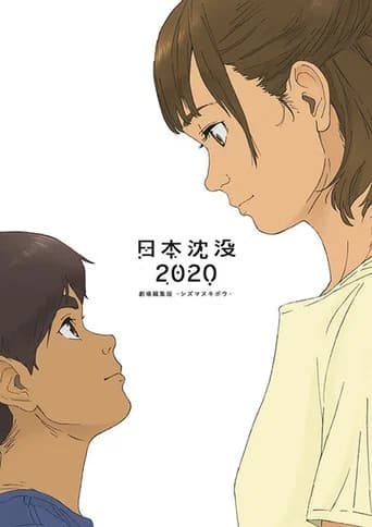 Japan Sinks: 2020 Theatrical Edition