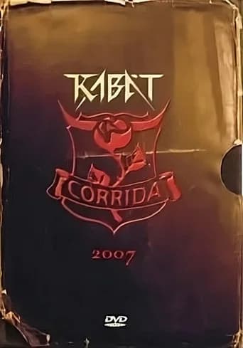 Kabát: Corrida 2007 (koncert)