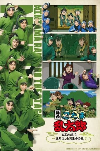 Nintama Rantaro The Stage: ~Nice to Meet You! All Third Graders, Assemble~