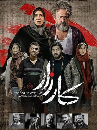 Campaign