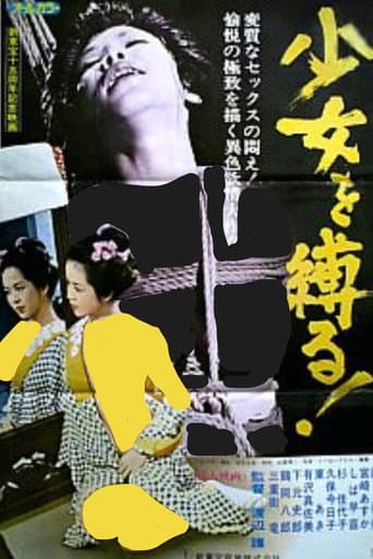 Tie Up the Girl!