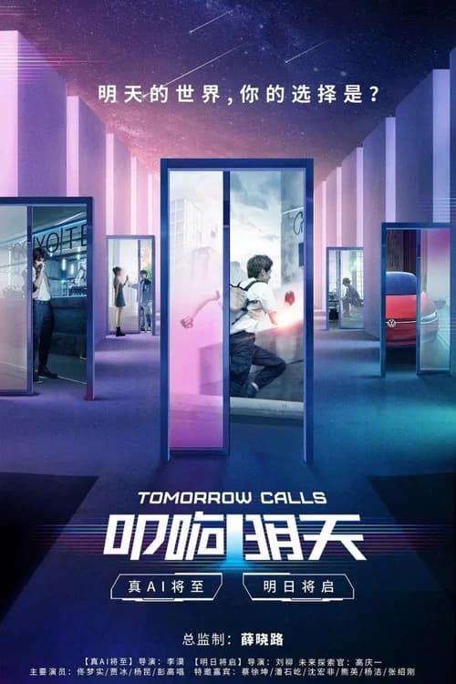 Tomorrow Calls