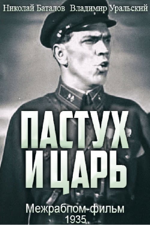 Shepherd and Czar