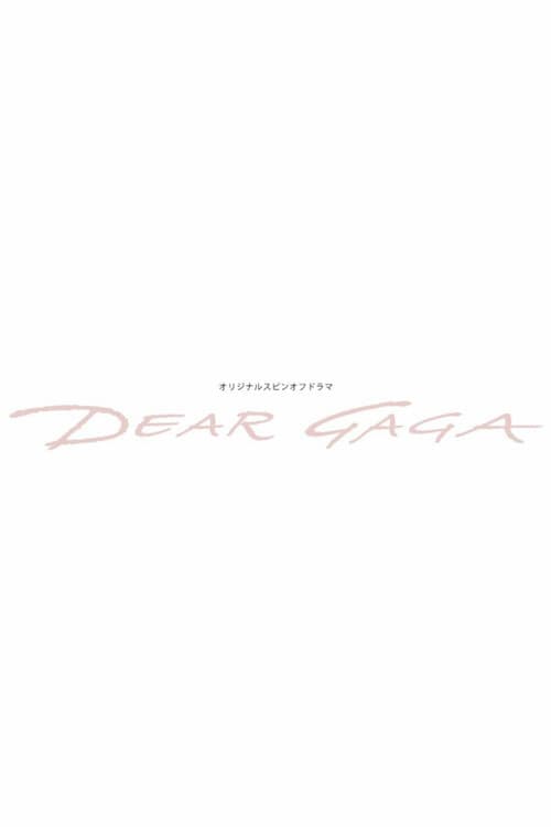 DEAR GAGA
