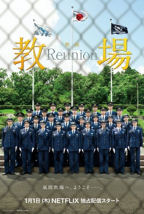 Kyojo Reunion