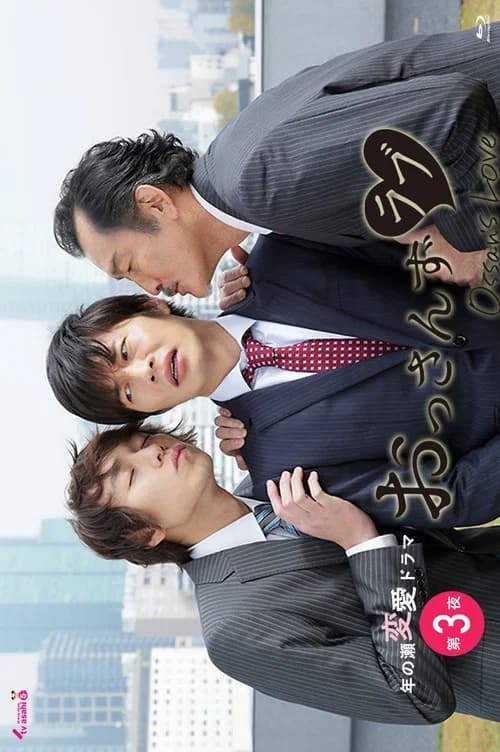 Ossan's Love