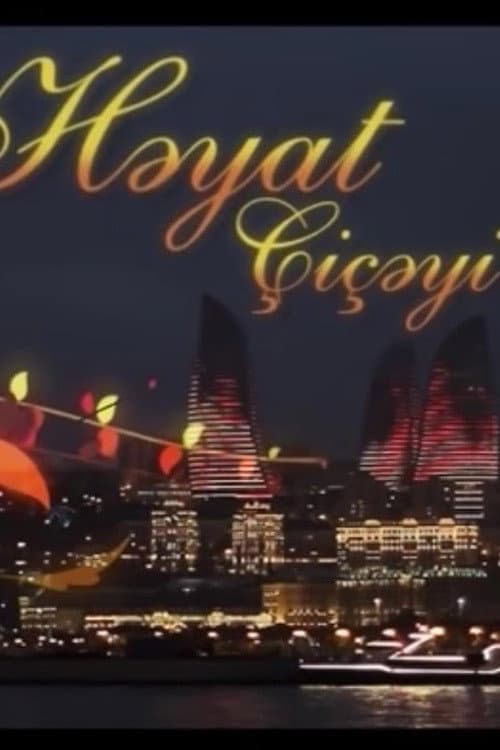 Həyat çiçəyi