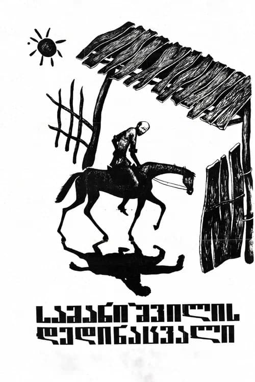 Samanishvili's Stepmother