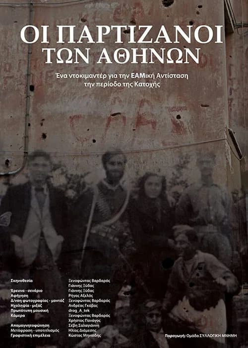 The Partisans of Athens