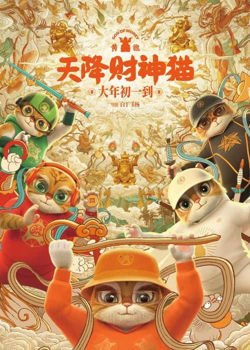 Huang Pi:  God of Money