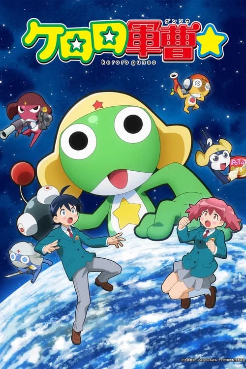 Sgt. Frog☆