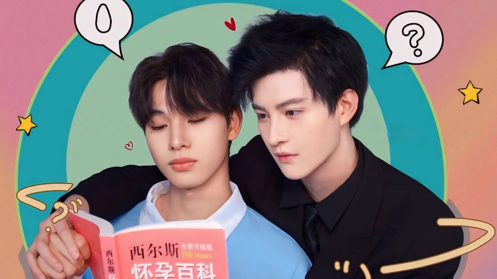 Couple or Not