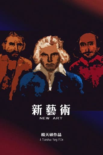 New Art