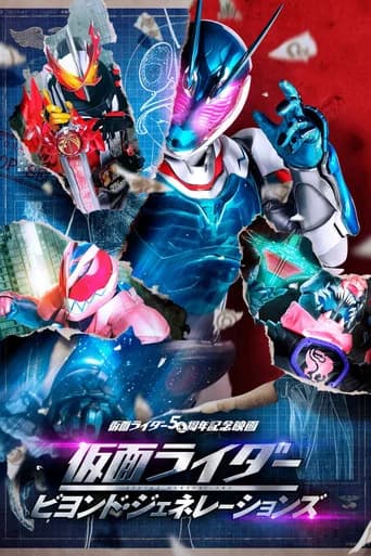 Kamen Rider: Beyond Generations