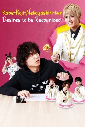 Kabe-Koji-Nekoyashiki-kun Desires to be Recognized