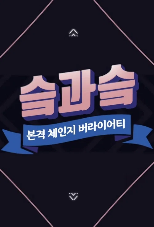 SKZ&SKZ